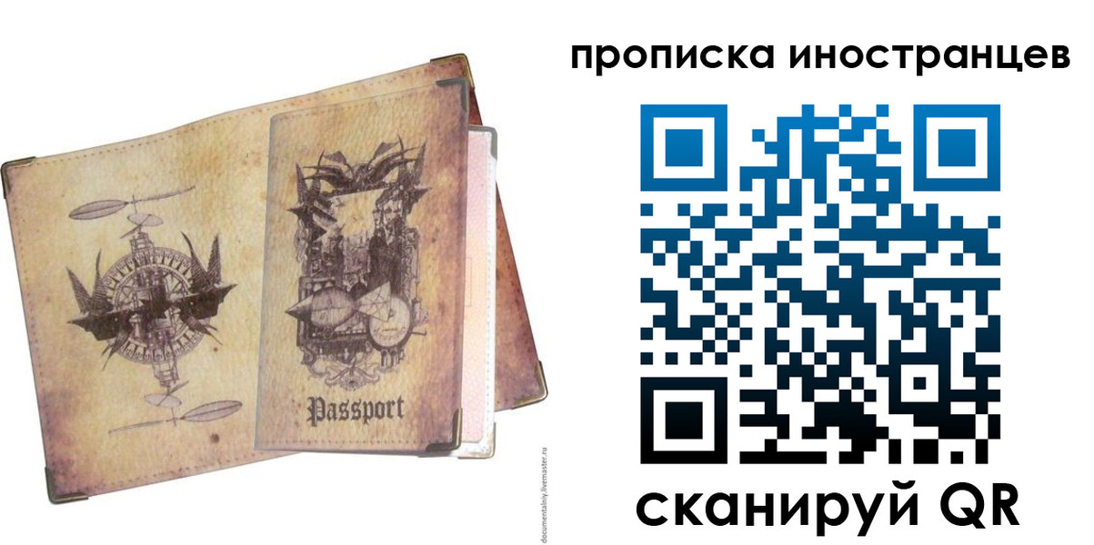прописка в квартире в Лосино-Петровском