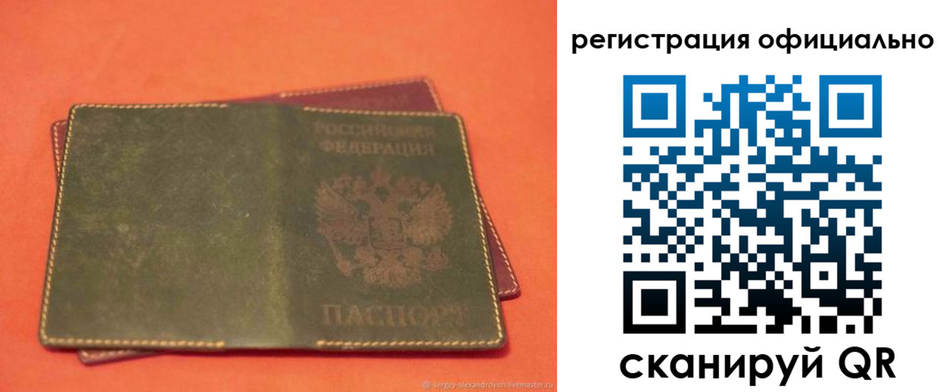 прописка законно в Лосино-Петровском