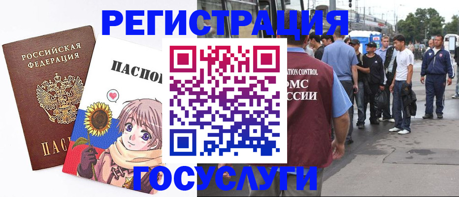 временная регистрация адрес в Лосино-Петровском