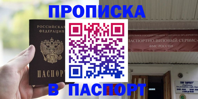 пропишу в квартире в Лосино-Петровском