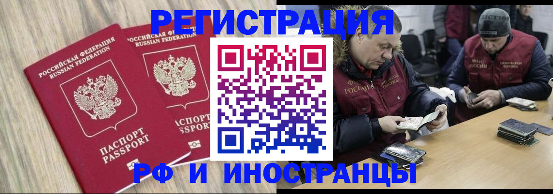 прописка в Лосино-Петровском